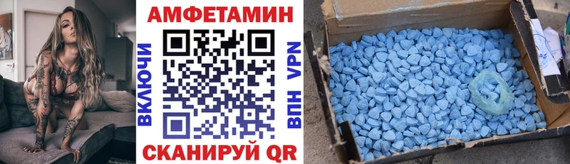 Amphetamine VHQ  закладки  blacksprut ТОР  Луза 