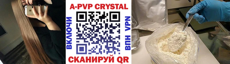 A-PVP мука  купить   Луза 