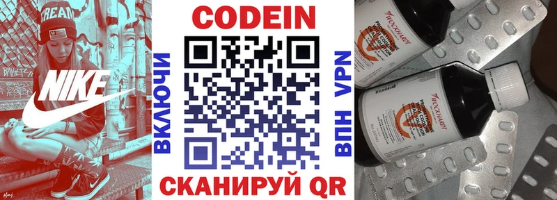 что такое   Луза  Codein напиток Lean (лин) 