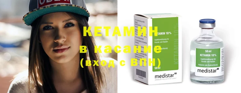 Кетамин ketamine  купить наркоту  Луза 