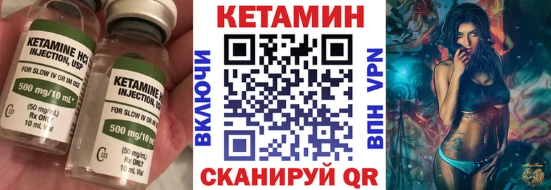КЕТАМИН VHQ Луза