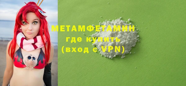 метамфетамин Гусь-Хрустальный