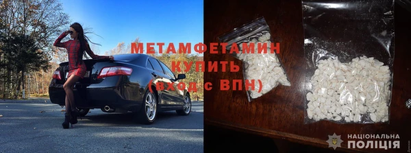 метамфетамин Гусь-Хрустальный